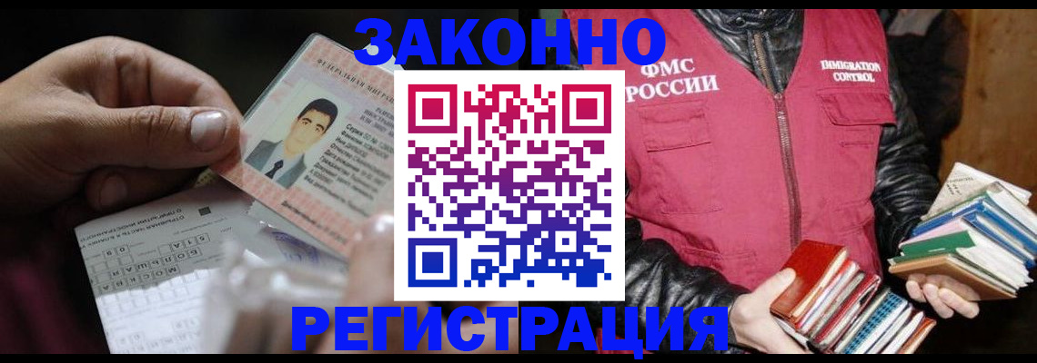 временная регистрация купить в Саратовской области