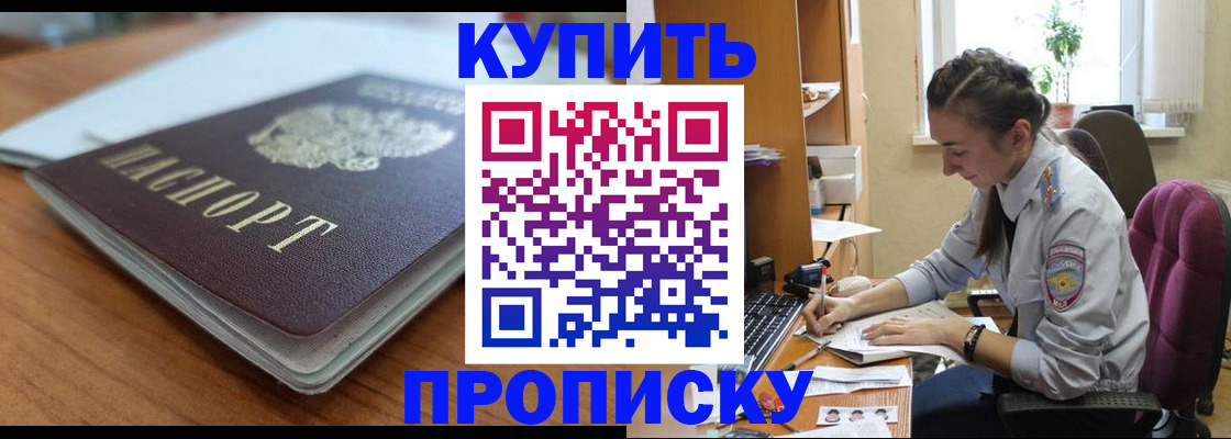 временная регистрация недорого в Саратовской области