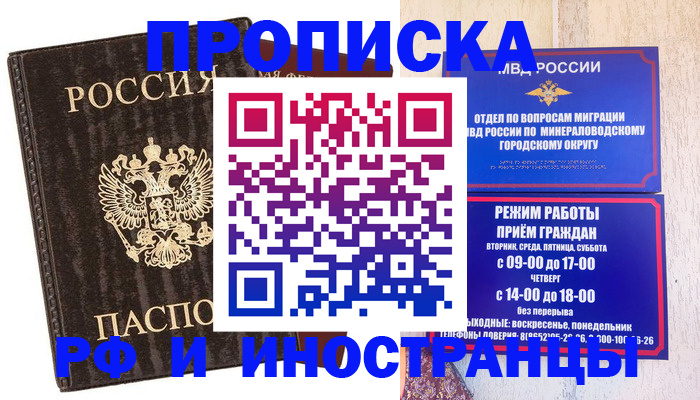 временная регистрация госуслуги в Саратовской области